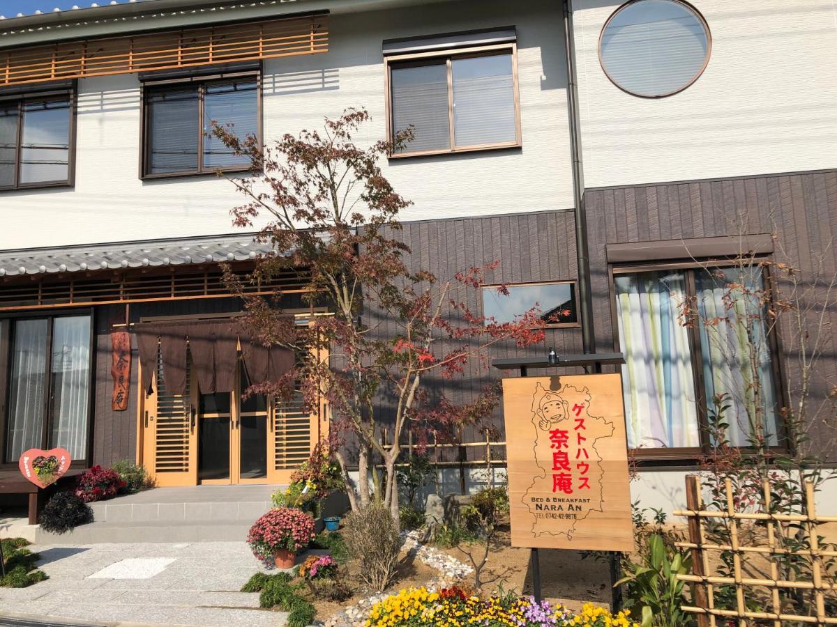 ゲストハウス奈良庵 B&B Nara An Экстерьер фото